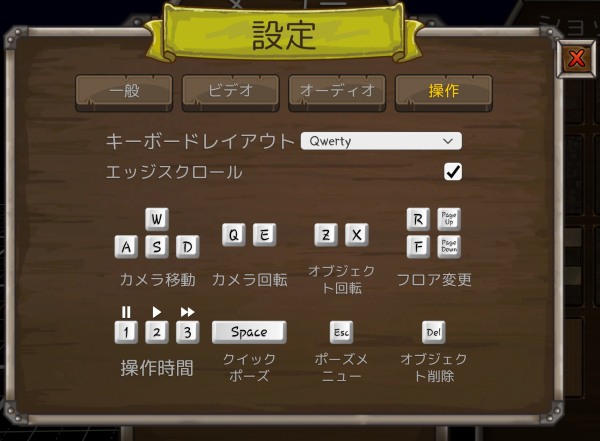 キー操作の際のキーの割り振り