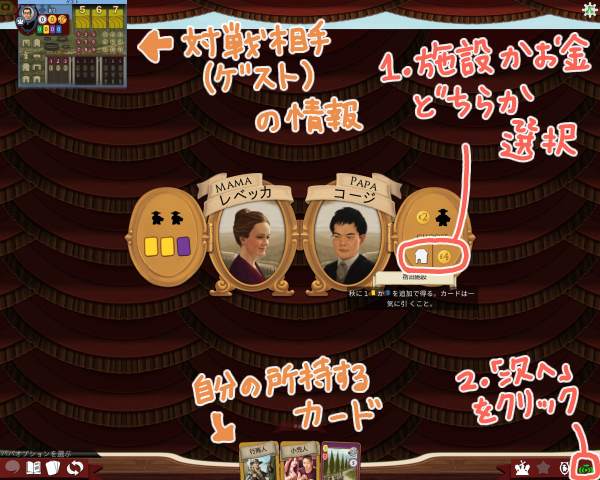 プロローグ・ホストプレイヤーの手番